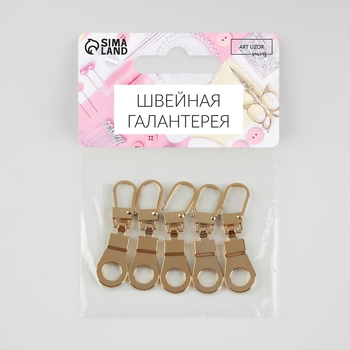Пуллер для молнии, металлический, 4 × 1,2 см, 5 шт, цвет золотой