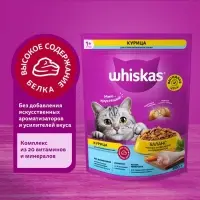 Сухой корм Wiskas для стерилизованных кошек, курица, 800 г