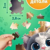Пазл фигурный &laquo;Озорной котик&raquo;, 61 деталь