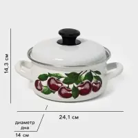 Кастрюля эмалированная &laquo;Вишнёвый сад&raquo;, 1.5 л, d=18.2 см, с крышкой, белая