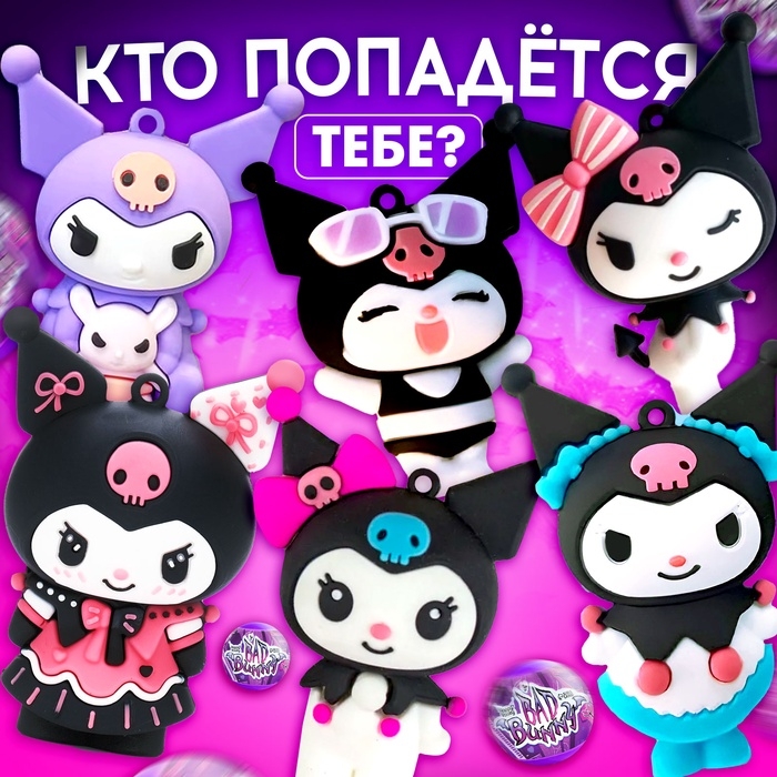 Игрушка - сюрприз в шаре Bad bunny, фигурка, наклейки Игрушка - сюрприз в шаре Bad bunny, фигурка, наклейки