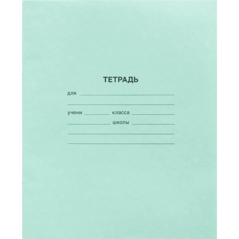 Тетрадь в зеленом офсете 24 л., клетка, штука, внутр.блок 100% белизна