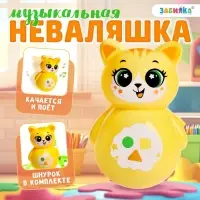 Музыкальная неваляшка &laquo;Весёлый малыш&raquo;, жёлтый