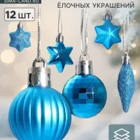Ёлочные шары &laquo;Талла&raquo;, набор 12 шт. (4 шара, 2 сосульки, 6 звёзд), голубые