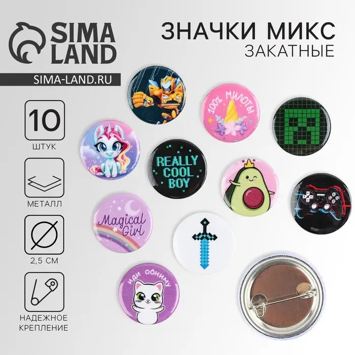 Значок металлический , закатной «Детский», 25 мм, МИКС Значок металлический , закатной «Детский», 25 мм, МИКС