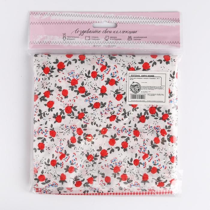 Ткань для пэчворка 3 лоскута «Лужайка», 50 × 50 см