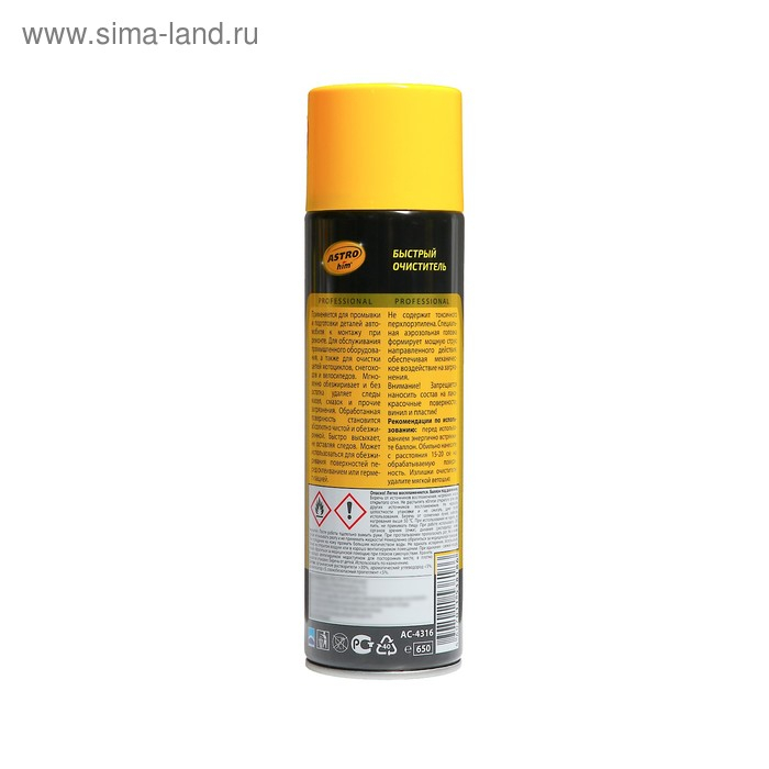 Быстрый очиститель, обезжириватель Astrohim, 650 мл, аэрозоль, АС - 4316 Быстрый очиститель, обезжириватель Astrohim, 650 мл, аэрозоль, АС - 4316