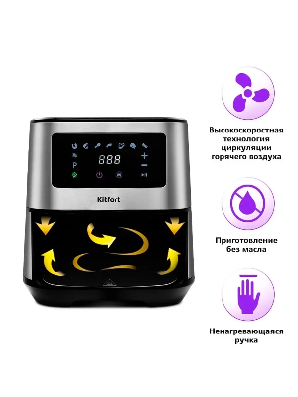 Аэрогриль электрический КТ-2228 - 5.5 л - 1700 Вт