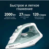 Паровой утюг Virtuo 30 FV2C42E0 с защитой от накипи