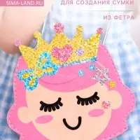 Сумка из фетра &laquo;Принцесса&raquo;, набор для творчества