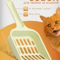 Совок "Вдохновение", 20 х 9 см, зеленый