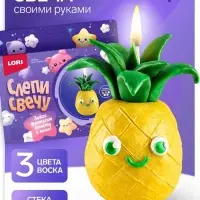 Свеча своими руками &laquo;Ананас&raquo;, набор для творчества