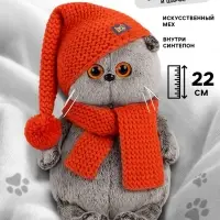 Мягкая игрушка &laquo;Басик&raquo; в вязаной шапке и шарфе, 22 см