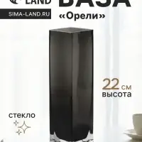 Ваза для цветов &laquo;Орели&raquo;, 22&times;6 см, стекло, серая