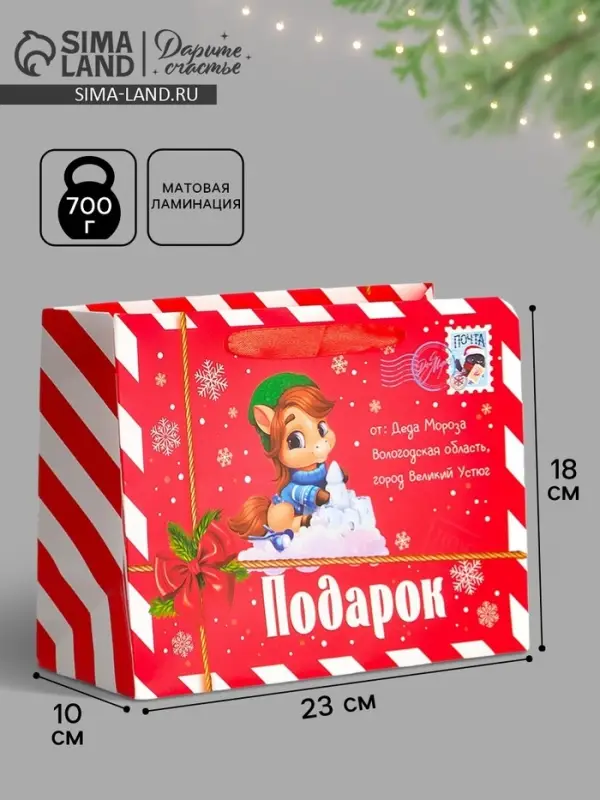 Пакет новогодний ламинированный подарочный &laquo;Новый год&raquo;, MS 23&times;18&times;10 см