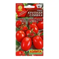 Набор семян Томат Крупная сливка, детерминантный, 5 шт.