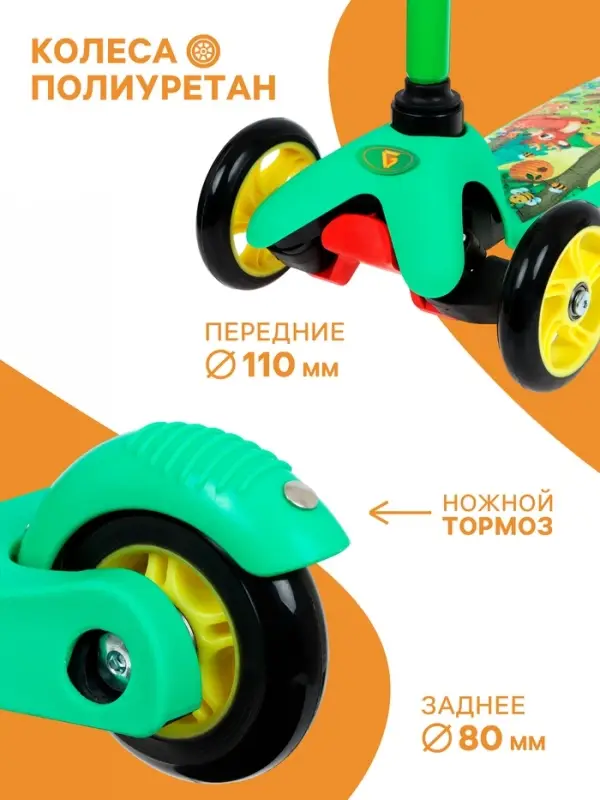 Самокат GRAFFITI &laquo;В лесу&raquo;, колёса PU 110/80 мм, ABEC 7, зелёный