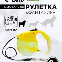 Рулетка &laquo;Фантазия&raquo;, 3 м, до 11.5 кг, жёлтая