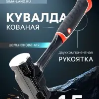 Кувалда ТУНДРА ПРОФИ, цельнокованая, двухкомпонентная рукоятка, магнит, 1.5 кг