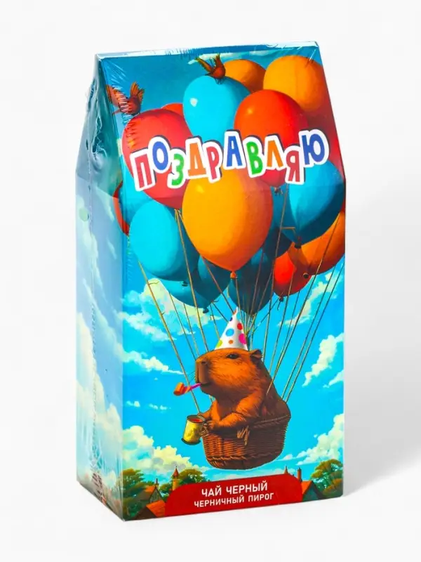 Чай черный &laquo;Поздравляю&raquo; капибара, со вкусом черничный пирог, 50 г