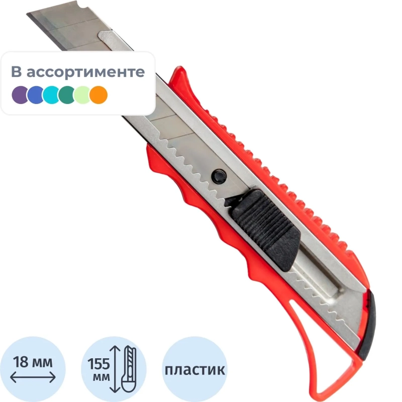 Нож канцелярский 18мм&nbsp;Attache с фиксатором и металлическими направляющими