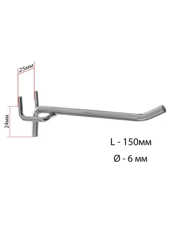 Крючок одинарный для металлической перфорированной панели, d=6 мм, L=15 см, шаг 25 мм, цвет хром