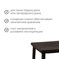 Стол квадратный, 80&times;80&times;74 см, пластиковый, коричневый