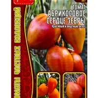 Семена Томат Абрикосовое Сердце Зебры (Coeur De Zebre Apricot)  10шт.  12.29 г.