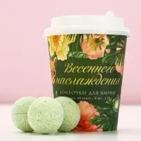 Бомбочки для ванны &laquo;Весеннего наслаждения!&raquo;, 6&times;20 г, Чистое счастье