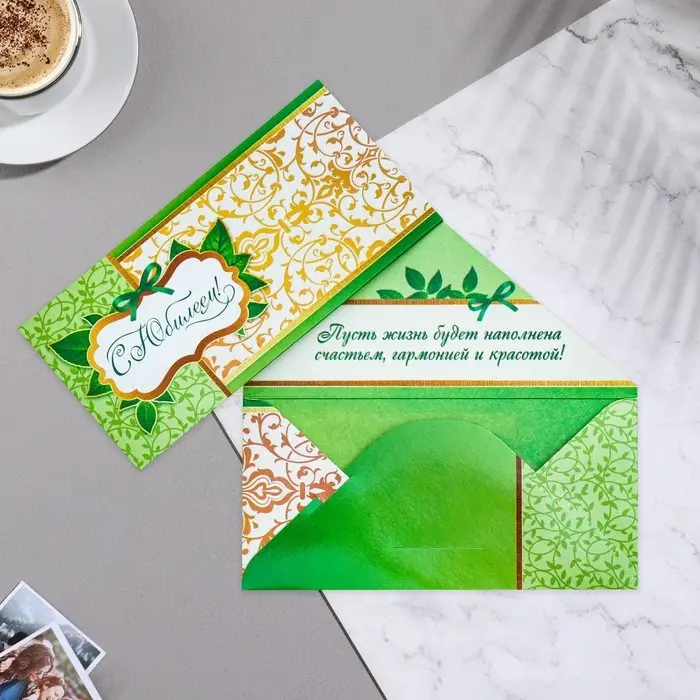 Конверт для денег «С Юбилеем!» зеленый фон, 16×8 см