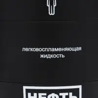 Термокружка &laquo;Нефть&raquo;, 450 мл, 12.5&times;10.5 см