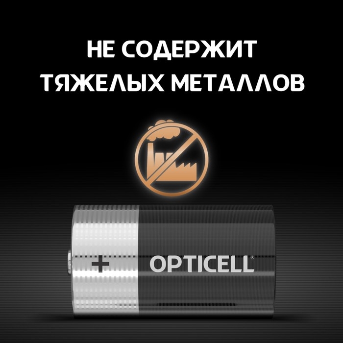 Батарейка алкалиновая OPTICELL, D, LR20-2BL, 1.5В, блистер, 2 шт Батарейка алкалиновая OPTICELL, D, LR20-2BL, 1.5В, блистер, 2 шт