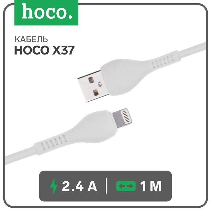 Кабель Hoco X37, Lightning - USB, 2.4 А, 1 м, PVC оплетка, белый Кабель Hoco X37, Lightning - USB, 2.4 А, 1 м, PVC оплетка, белый