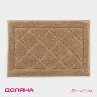Коврик Доляна &laquo;Шамбор&raquo;, 40&times;60 см, бежевый