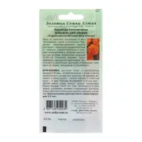 Семена цветов Бархатцы "Бонанза Дип Оранж", 10 шт