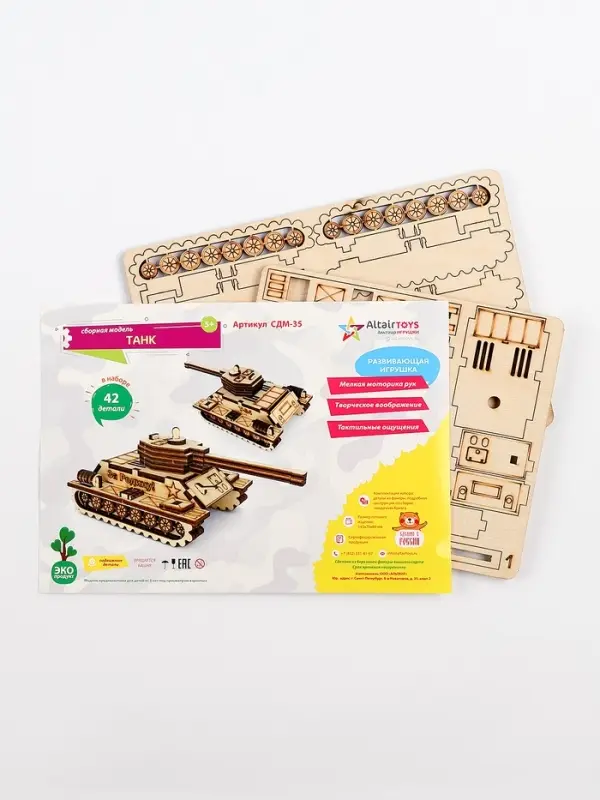 Конструктор деревянный 3д модель &laquo;Танк&raquo;, 42 детали