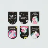 Закладки магнитные для книг, 6 шт. &laquo;Волшебные&raquo;