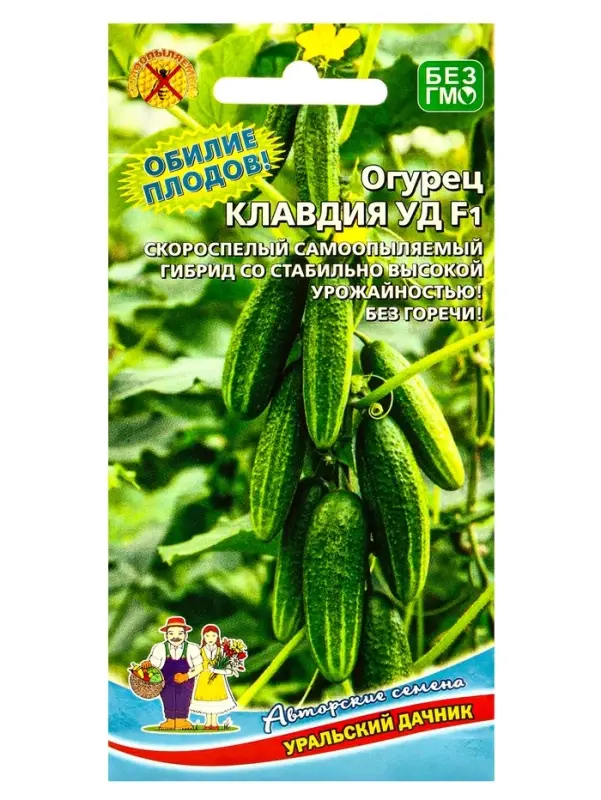 Семена Огурец Семена Огурец "Клавдия" F1, раннеспелый, партенокарпический, без горечи, 10 шт