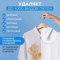 Гель для стирки SYNERGETIC UNIVERSAL &laquo;Бескрайний океан&raquo;, гипоаллергенный, 2.28 л