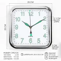 Часы настенные &laquo;Илони&raquo;, дискретный ход, светящиеся, d=25 см