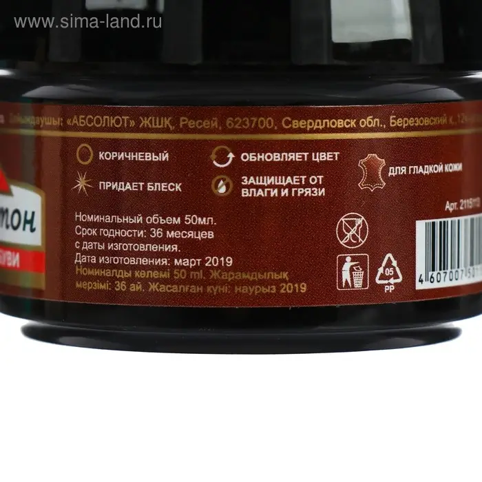 Крем-банка с губкой, 50 мл, коричневый "Эффектон"