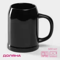Пивная кружка Доляна, 500 мл, 15&times;10.3&times;14 см, керамика, чёрная