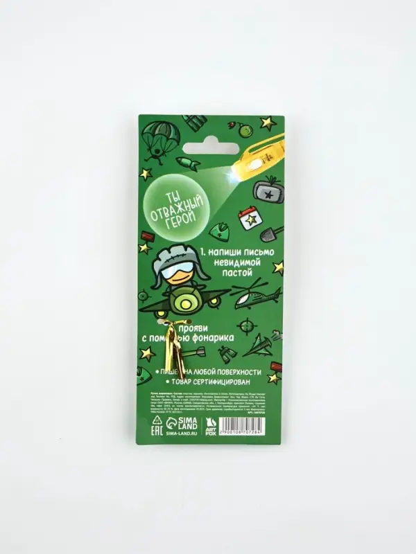 Волшебная ручка невидимые чернила  Волшебная ручка невидимые чернила "Ручка шпиона"