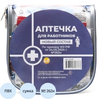 Аптечка первой помощи работникам пр.№262н, сумка ПВХ