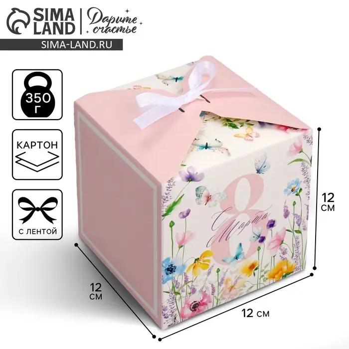 Коробка подарочная складная, упаковка, «С 8 Марта, нежные цветы», 12 х 12 х 12 см Коробка подарочная складная, упаковка, «С 8 Марта, нежные цветы», 12 х 12 х 12 см