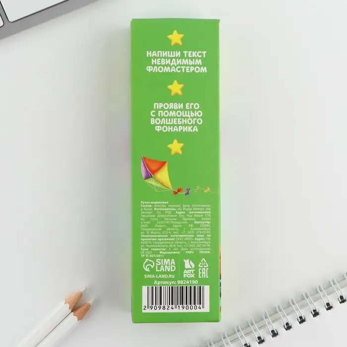 Ручка прикол шариковая 2 в 1 «Учись на 5+»