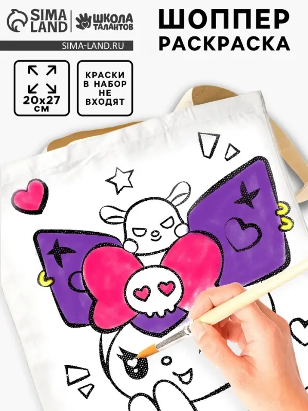 Сумка - шопер раскраска Bad bunny