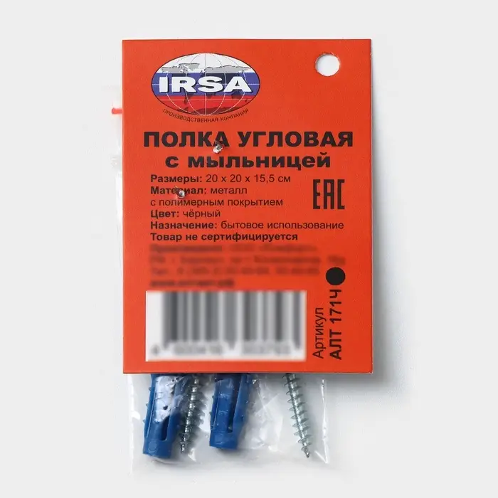 Полка угловая для ванной, настенная, 1 ярус, с мыльницей, 27.5&times;20&times;15.5 см, чёрная