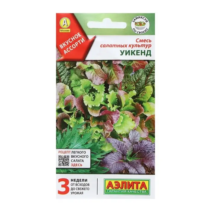 Семена Смесь салатных культур  Семена Смесь салатных культур "Уикенд", 0,5 г