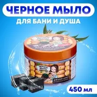 Мыло для бани и душа, для ухода за телом и волосами натуральное таежное Черное 450 мл